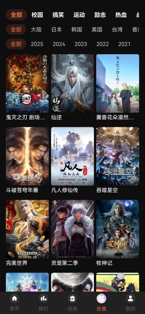 Lanerc：一个轻量级的追番工具